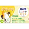 日本酒 スパークリング カクシアジ ふわっとバナナ 350ml 6本