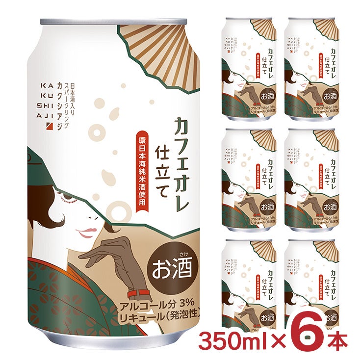 日本酒 カクシアジ カフェオレ仕立て 350ml 12本 スパークリング酒 低