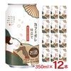 日本酒 スパークリング カクシアジ カフェオレ仕立て
