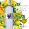三和酒類 TUMUGI ツムギ 