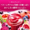 カゴメ 野菜生活100 Smoothie アサイー＆ベリー mix