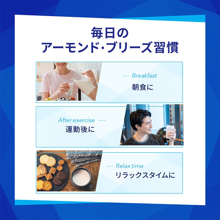 カゴメ アーモンド・ブリーズ プロテイン