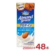 カゴメ アーモンド・ブリーズ プロテイン 200ml 48本 たんぱく質 アーモンドミルク 低糖質