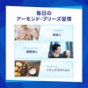 カゴメ アーモンド・ブリーズ プロテイン