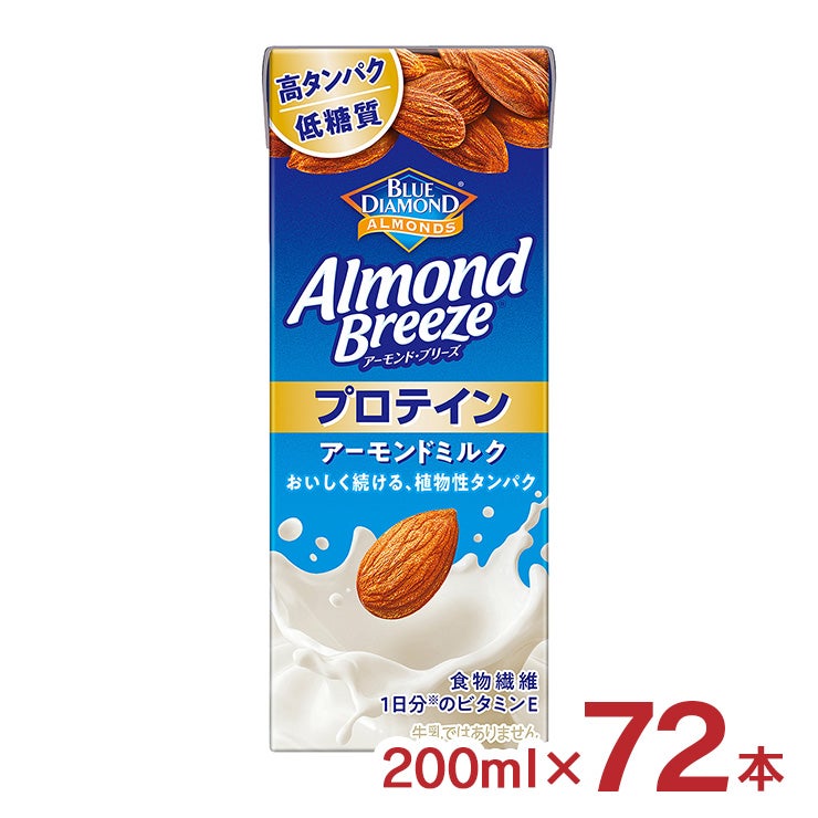 カゴメ アーモンド・ブリーズ プロテイン 200ml 72本 たんぱく質 アーモンドミルク 低糖質