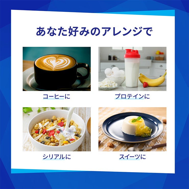 カゴメ アーモンド・ブリーズ プロテイン