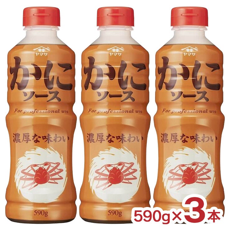 ヤマサ醤油 かにソース