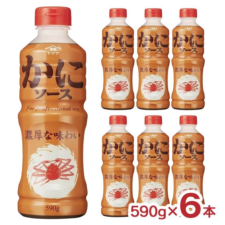 ヤマサ醤油 かにソース