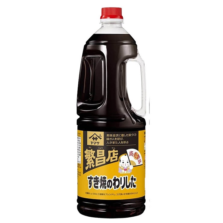ヤマサ醤油 繁昌店 すき焼のわりした