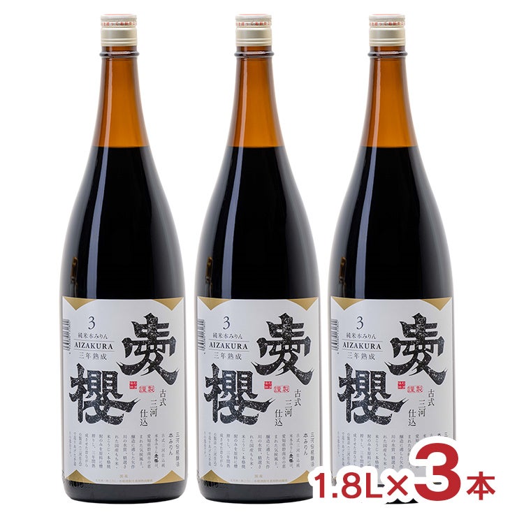 杉浦味醂 古式三河仕込 愛櫻 純米本みりん 三年熟成