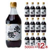 杉浦味醂 古式三河仕込 愛櫻 純米本みりん 三年熟成
