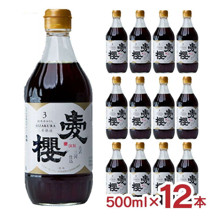 杉浦味醂 古式三河仕込 愛櫻 純米本みりん 三年熟成
