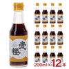 杉浦味醂 古式三河仕込 愛櫻 純米本みりん 三年熟成