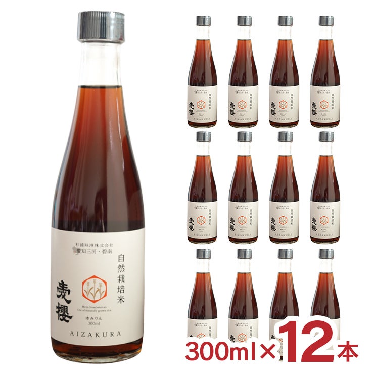 杉浦味醂 愛櫻 碧南産自然栽培米みりん 三年熟成