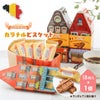 ベルメーレン カラメルビスケット オリジナルハウス缶