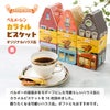 ベルメーレン カラメルビスケット オリジナルハウス缶