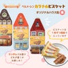 ベルメーレン カラメルビスケット オリジナルハウス缶