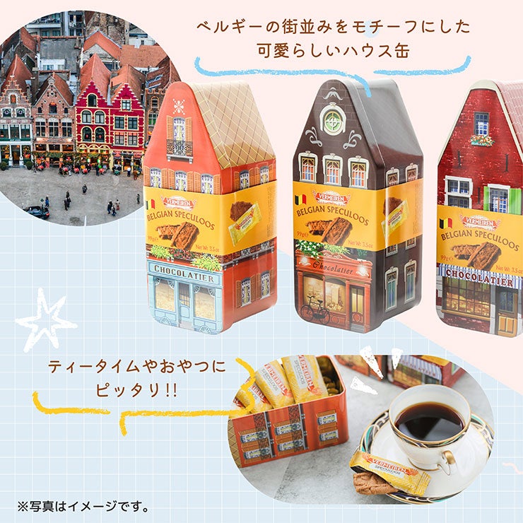 ベルメーレン カラメルビスケット オリジナルハウス缶