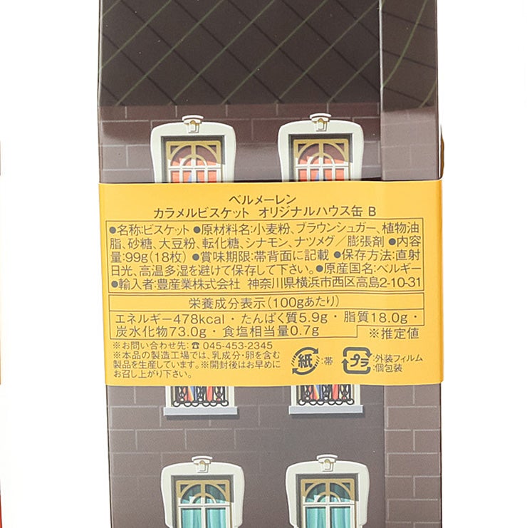 ベルメーレン カラメルビスケット オリジナルハウス缶