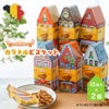 ベルメーレン カラメルビスケット オリジナルハウス缶