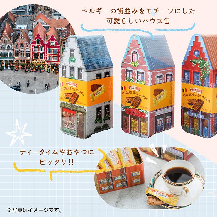 ベルメーレン カラメルビスケット オリジナルハウス缶