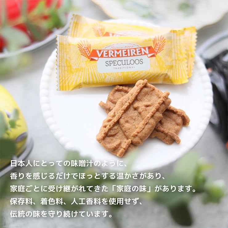 ベルメーレン カラメルビスケット オリジナルハウス缶