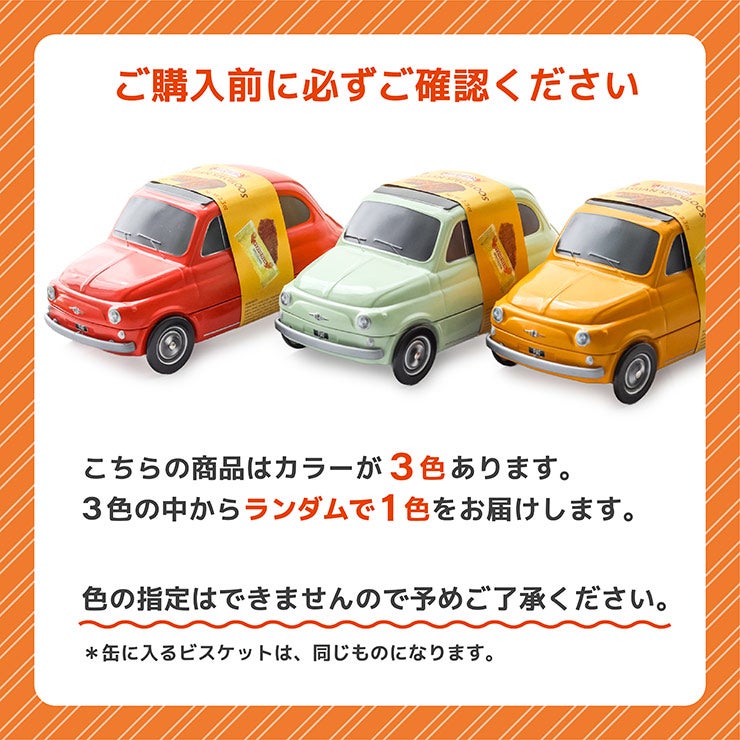 ベルメーレン カラメルビスケット フィアット缶
