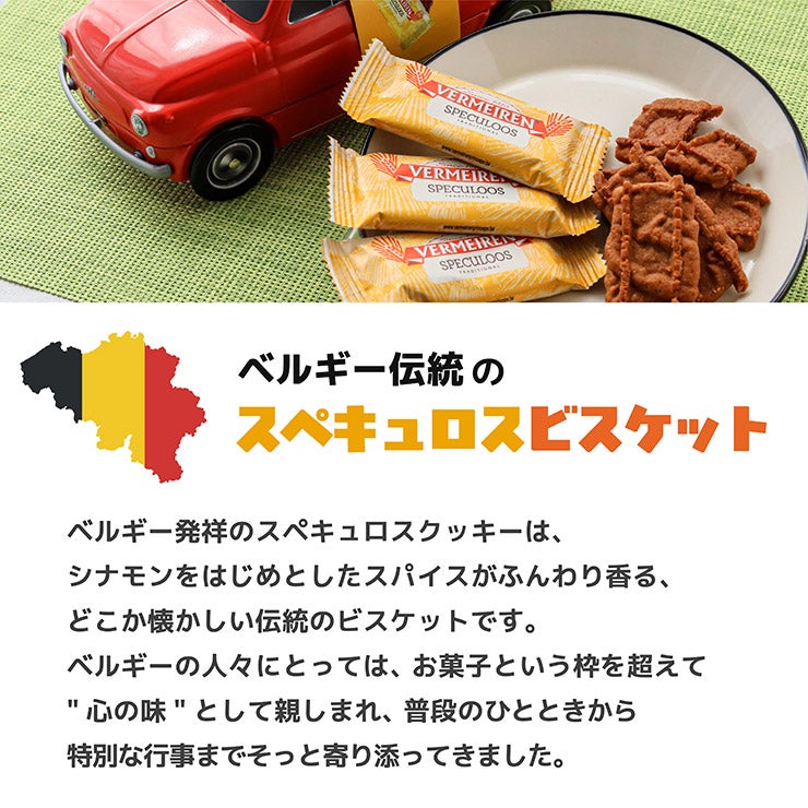 ベルメーレン カラメルビスケット フィアット缶
