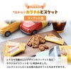 ベルメーレン カラメルビスケット フィアット缶