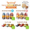 ベルメーレン カラメルビスケット フィアット缶