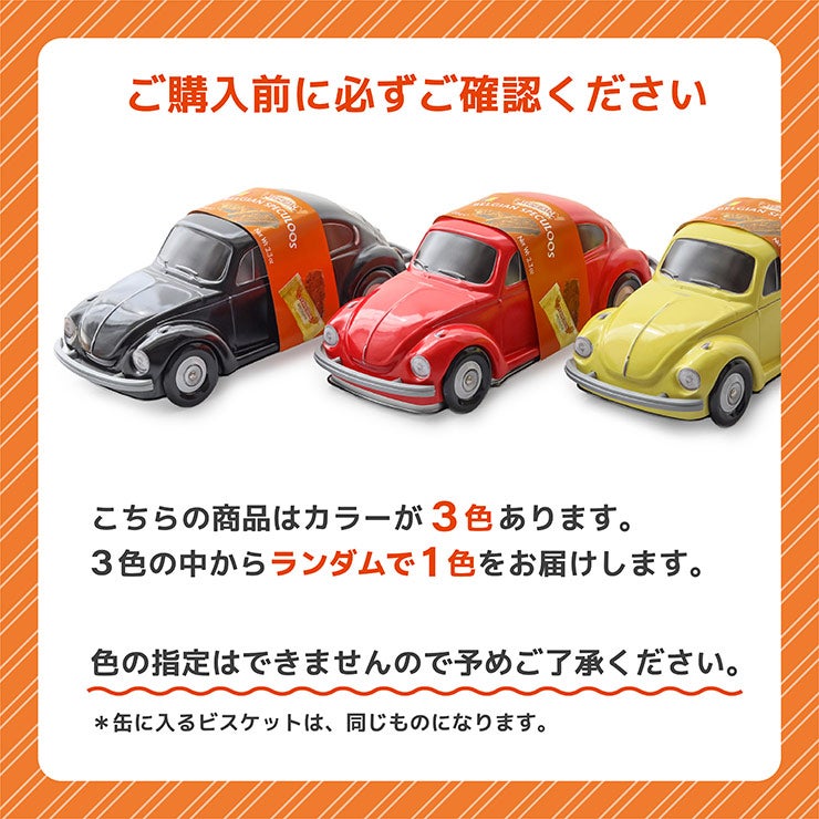 ベルメーレン カラメルビスケット フォルクスワーゲン缶