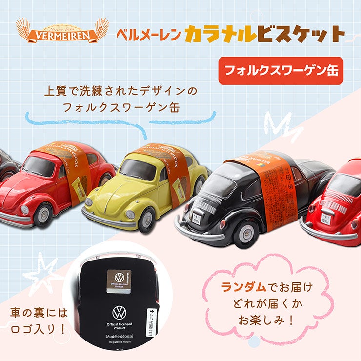 ベルメーレン カラメルビスケット フォルクスワーゲン缶