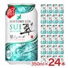 サントリー 翠ジンソーダ 