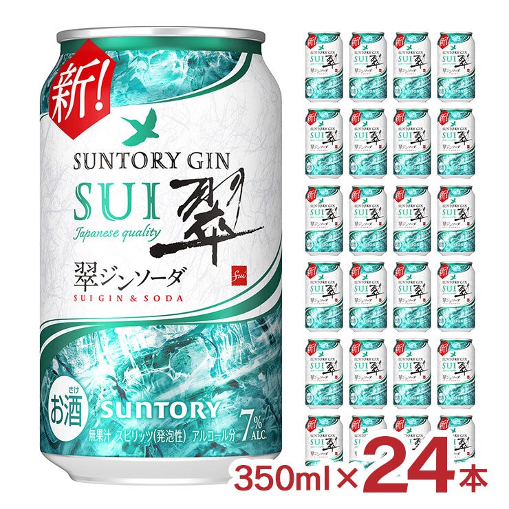 サントリー 翠ジンソーダ 
