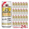  宝酒造 タカラ 辛口ゼロボール 