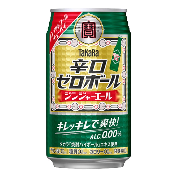 タカラ 辛口ゼロボール ジンジャーエール