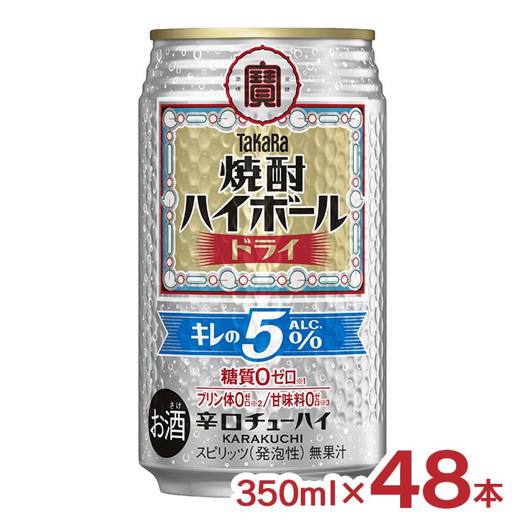 宝酒造 タカラ 焼酎ハイボール キレの５° ドライ