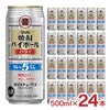 宝酒造 タカラ 焼酎ハイボール キレの５° ドライ