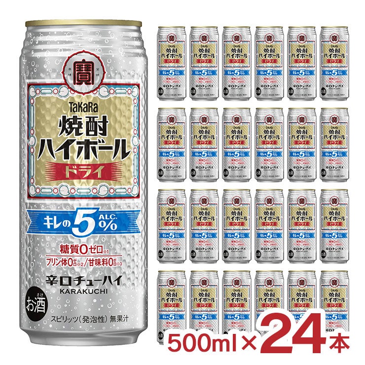 宝酒造 タカラ 焼酎ハイボール キレの５° ドライ