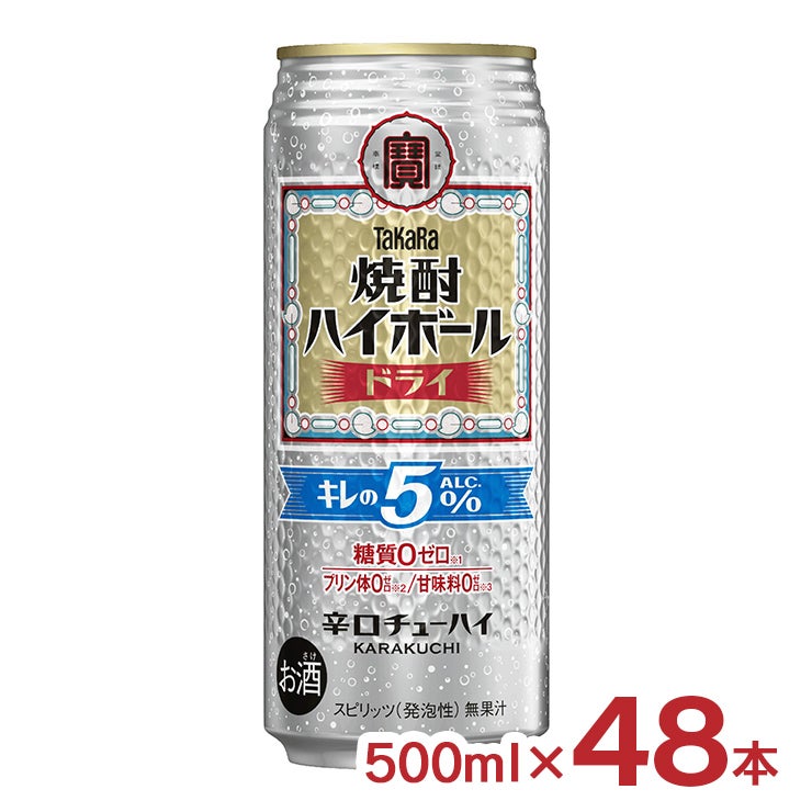 宝酒造 タカラ 焼酎ハイボール キレの５° ドライ 