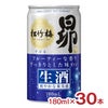 宝酒造 松竹梅 昴 生酒 180ml 30本 