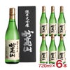 妙高酒造 妙高山 純米大吟醸 箱つき 