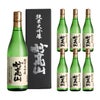 妙高酒造 妙高山 純米大吟醸 箱つき 