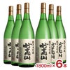 妙高酒造 妙高山 純米大吟醸