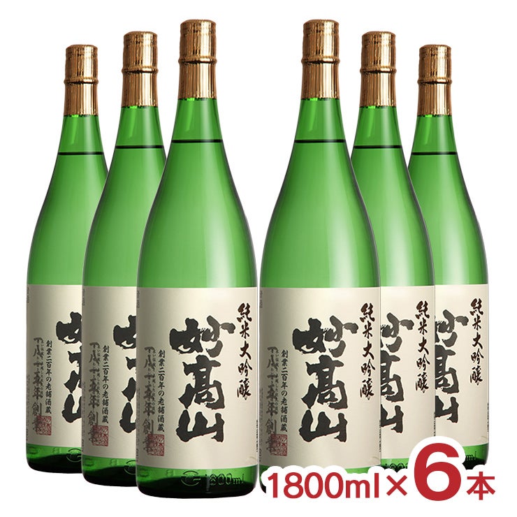 妙高酒造 妙高山 純米大吟醸
