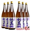 妙高酒造 妙高山 本醸造 1800ml 6本