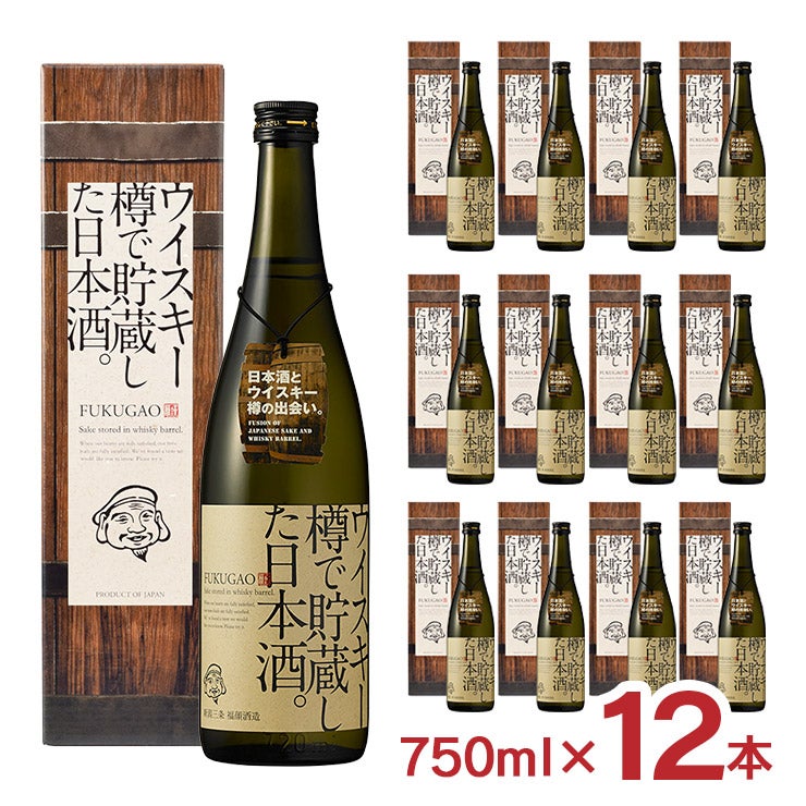 福顔酒造 ウイスキー樽で貯蔵した日本酒 