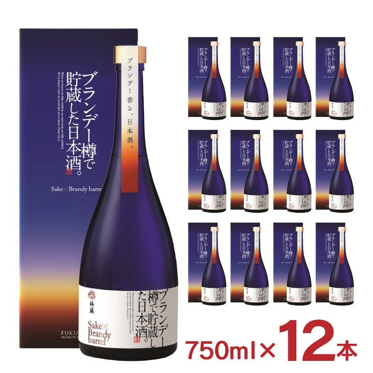 福顔酒造 ブランデー樽で貯蔵した日本酒