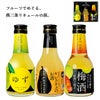 福顔酒造 リキュール ３種3本セット 