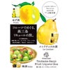 福顔酒造 リキュール ３種3本セット 